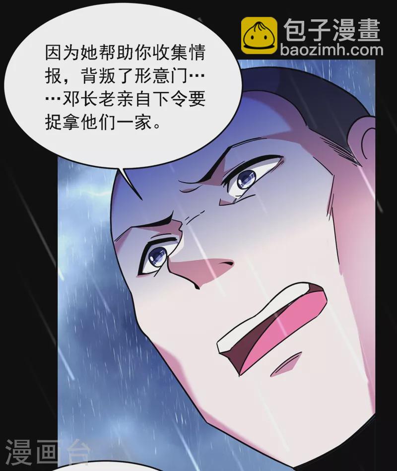 第124话 形意门，找死！-第127话
