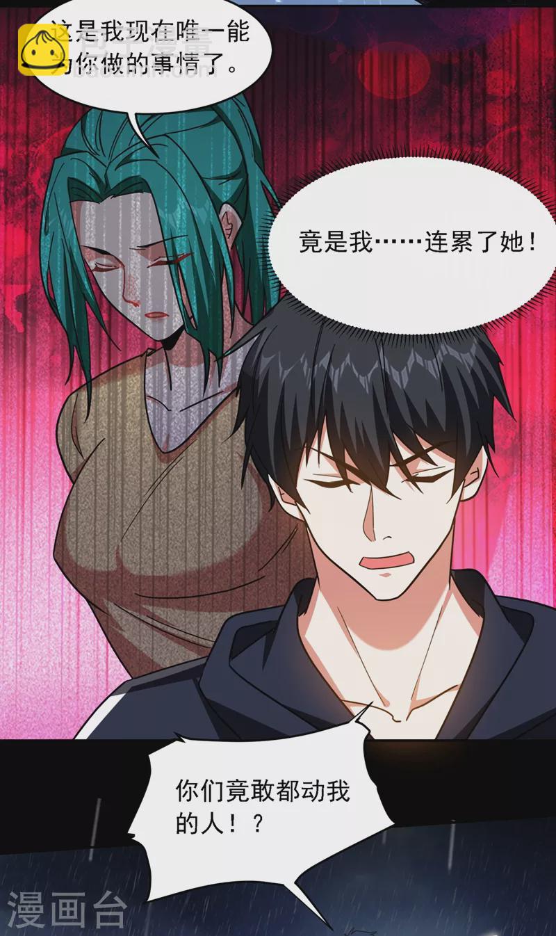 第124话 形意门，找死！-第127话