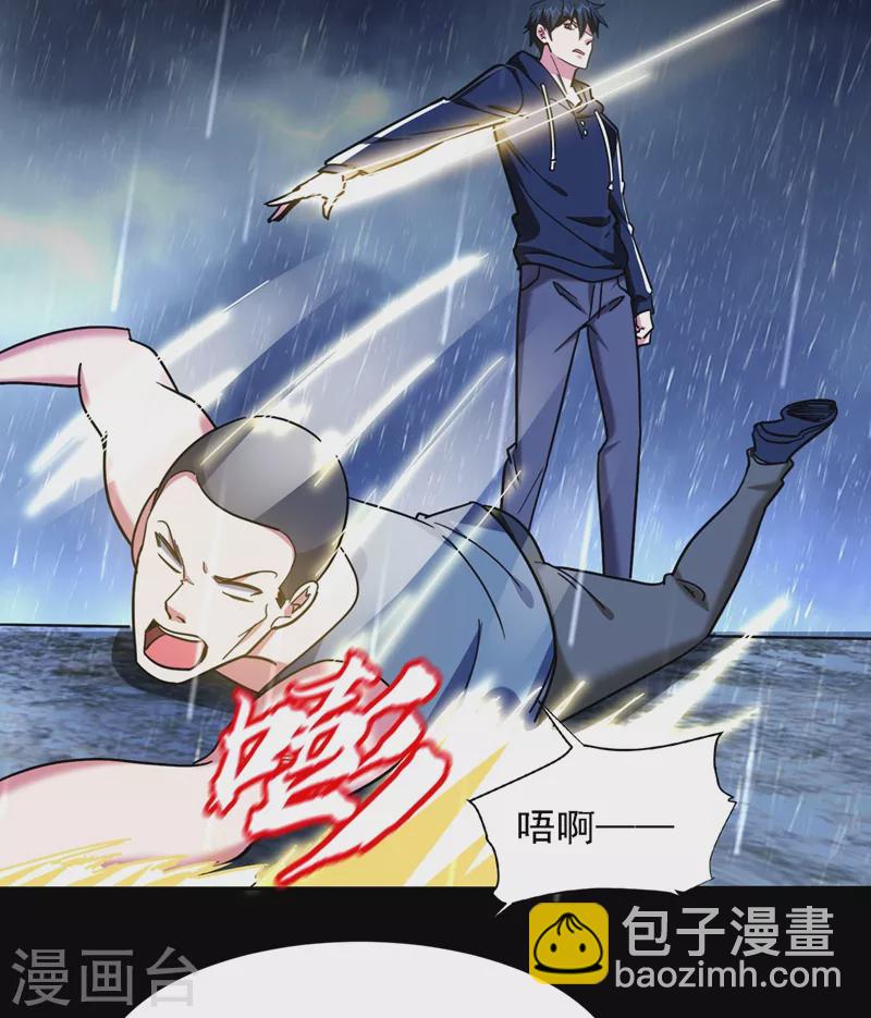 第124话 形意门，找死！-第127话