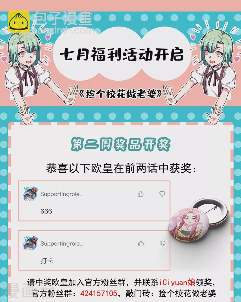 第124话 形意门，找死！-第127话