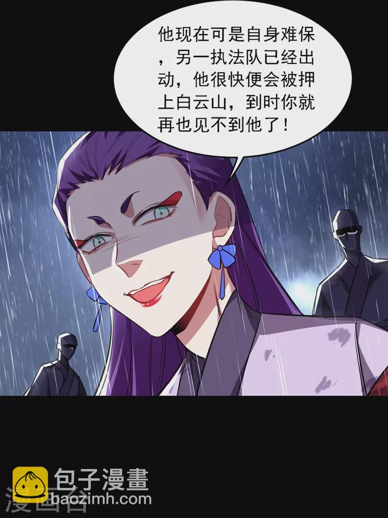 第124话 形意门，找死！-第127话