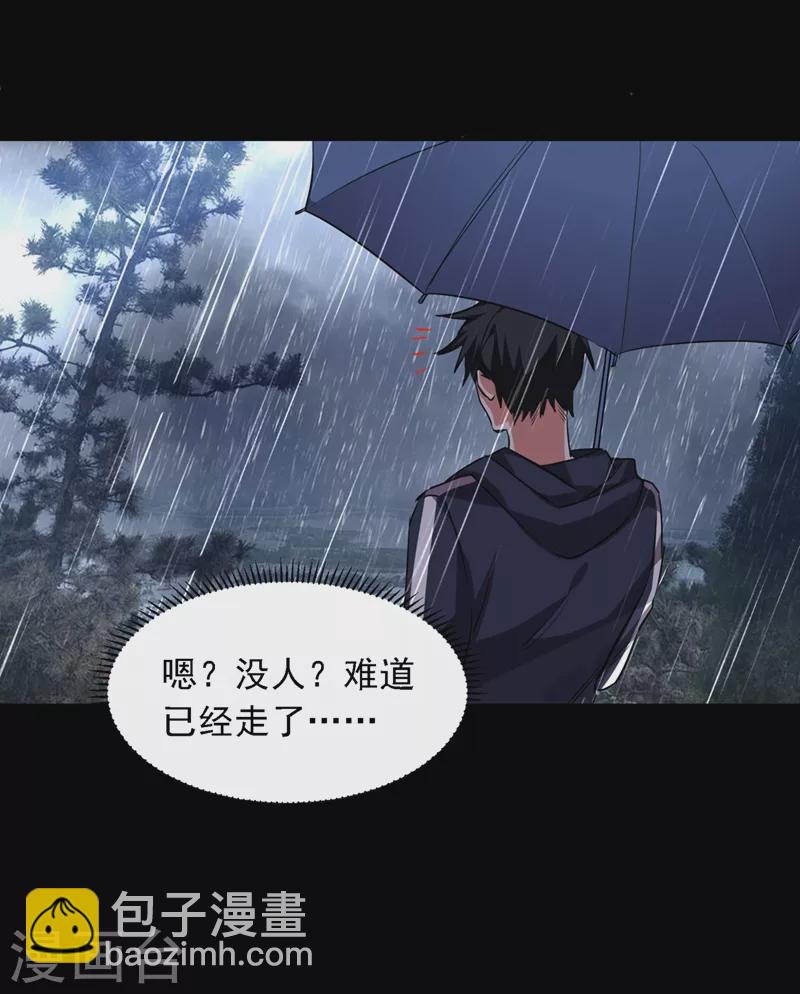 第124话 形意门，找死！-第127话