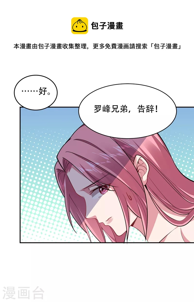 第126话 你们想招揽我？-第129话