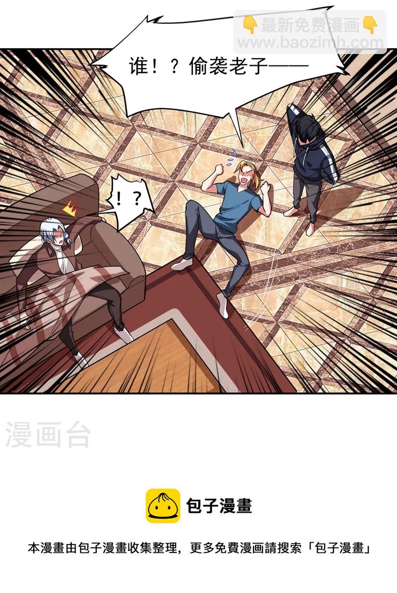 第126话 你们想招揽我？-第129话