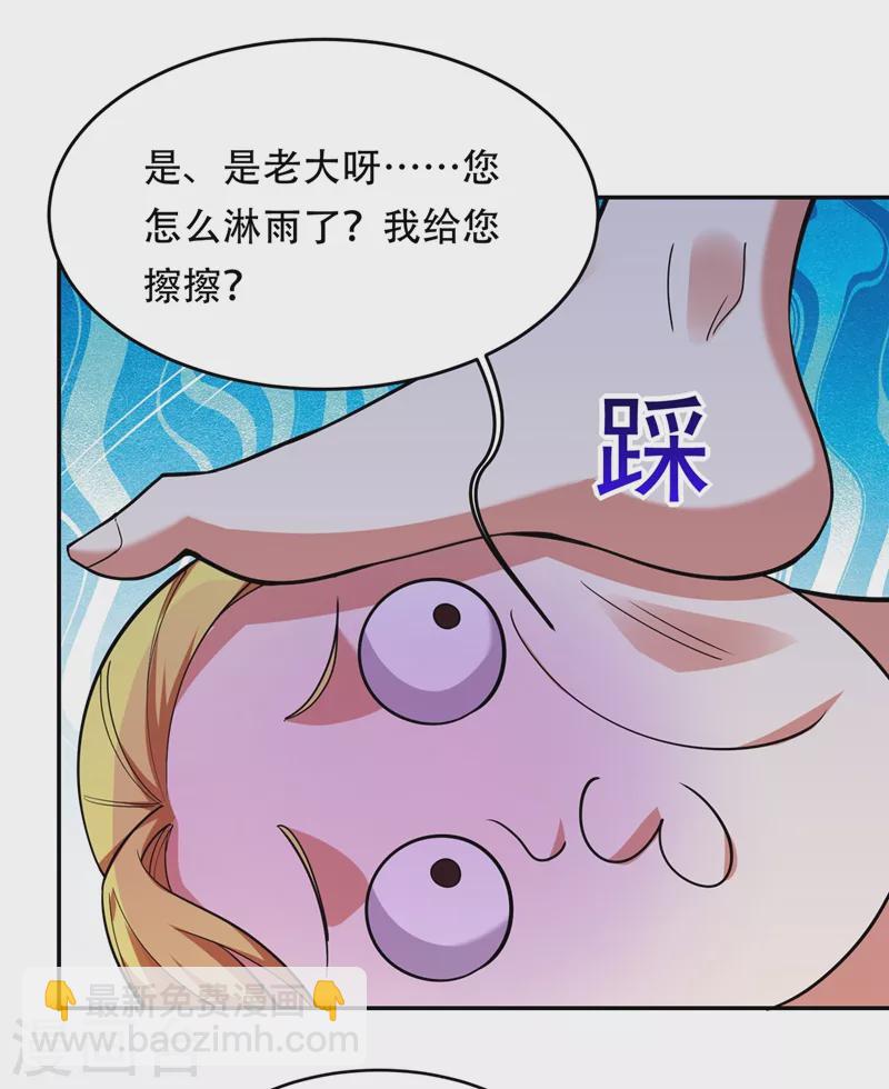 第126话 你们想招揽我？-第129话
