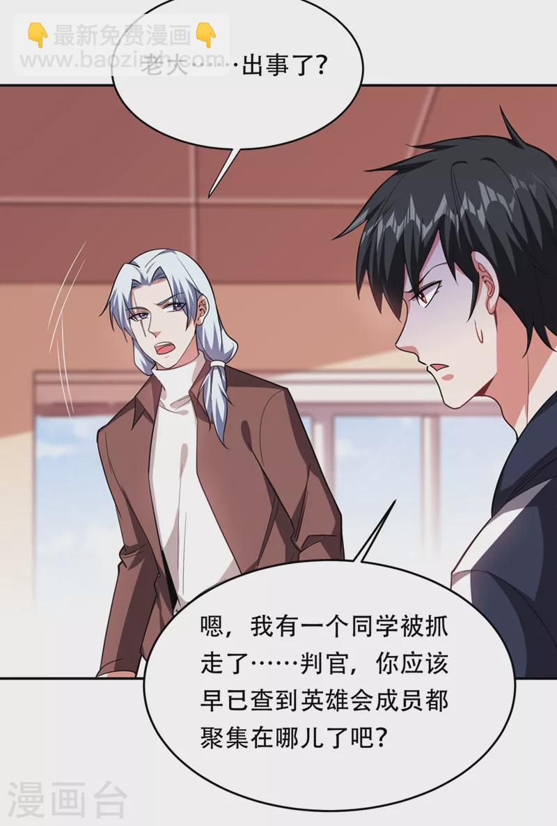 第126话 你们想招揽我？-第129话