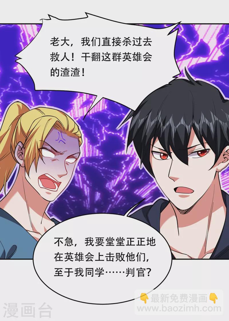 第126话 你们想招揽我？-第129话