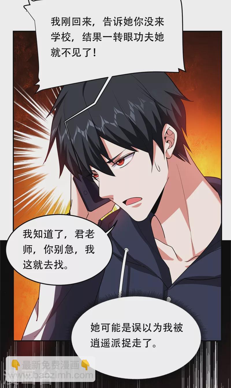 第126话 你们想招揽我？-第129话