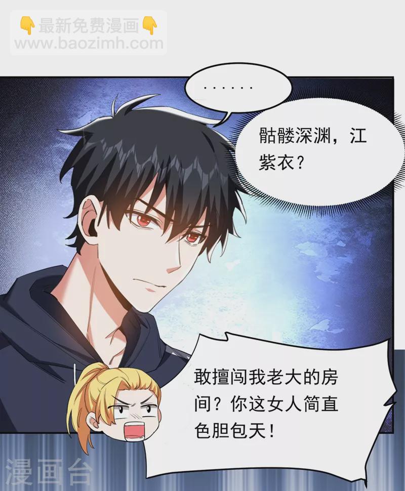 第126话 你们想招揽我？-第129话