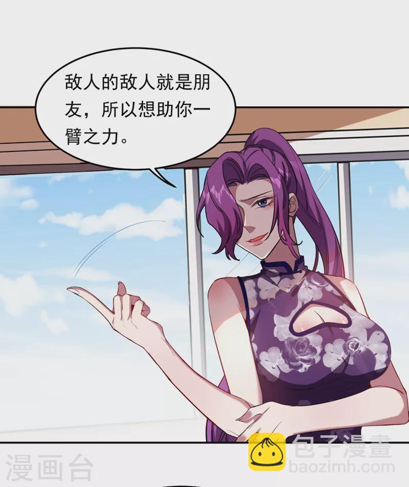第126话 你们想招揽我？-第129话