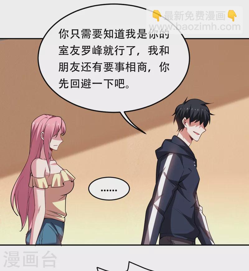 第126话 你们想招揽我？-第129话