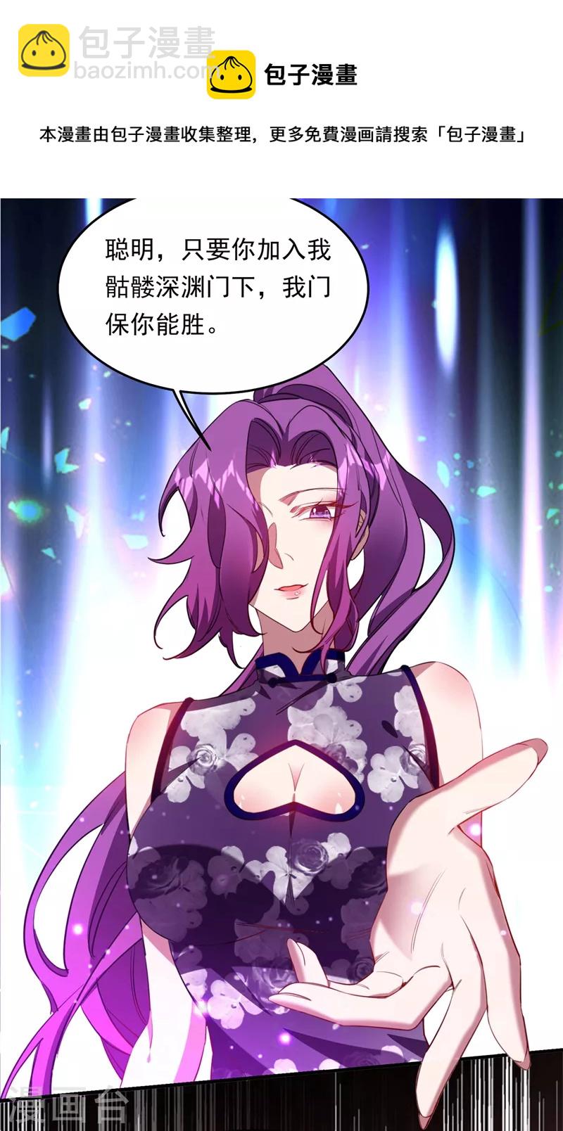 第126话 你们想招揽我？-第129话