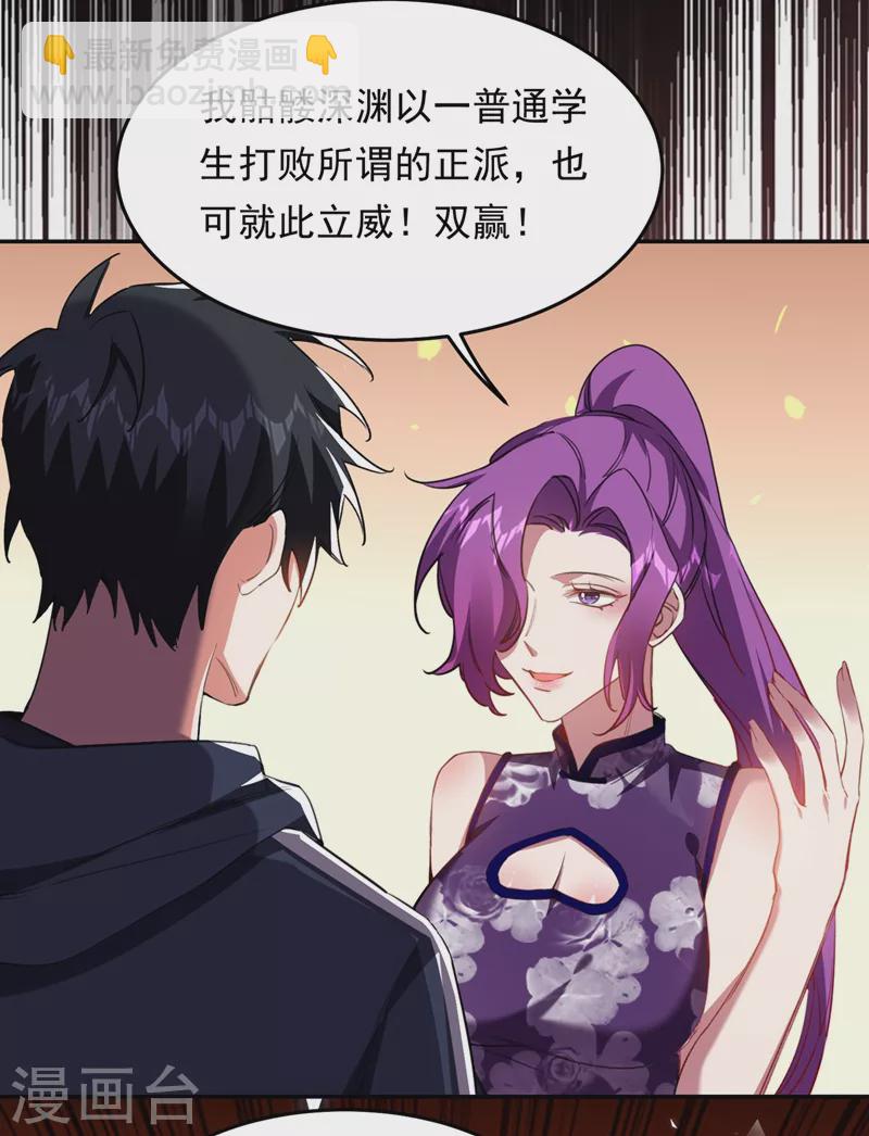 第126话 你们想招揽我？-第129话