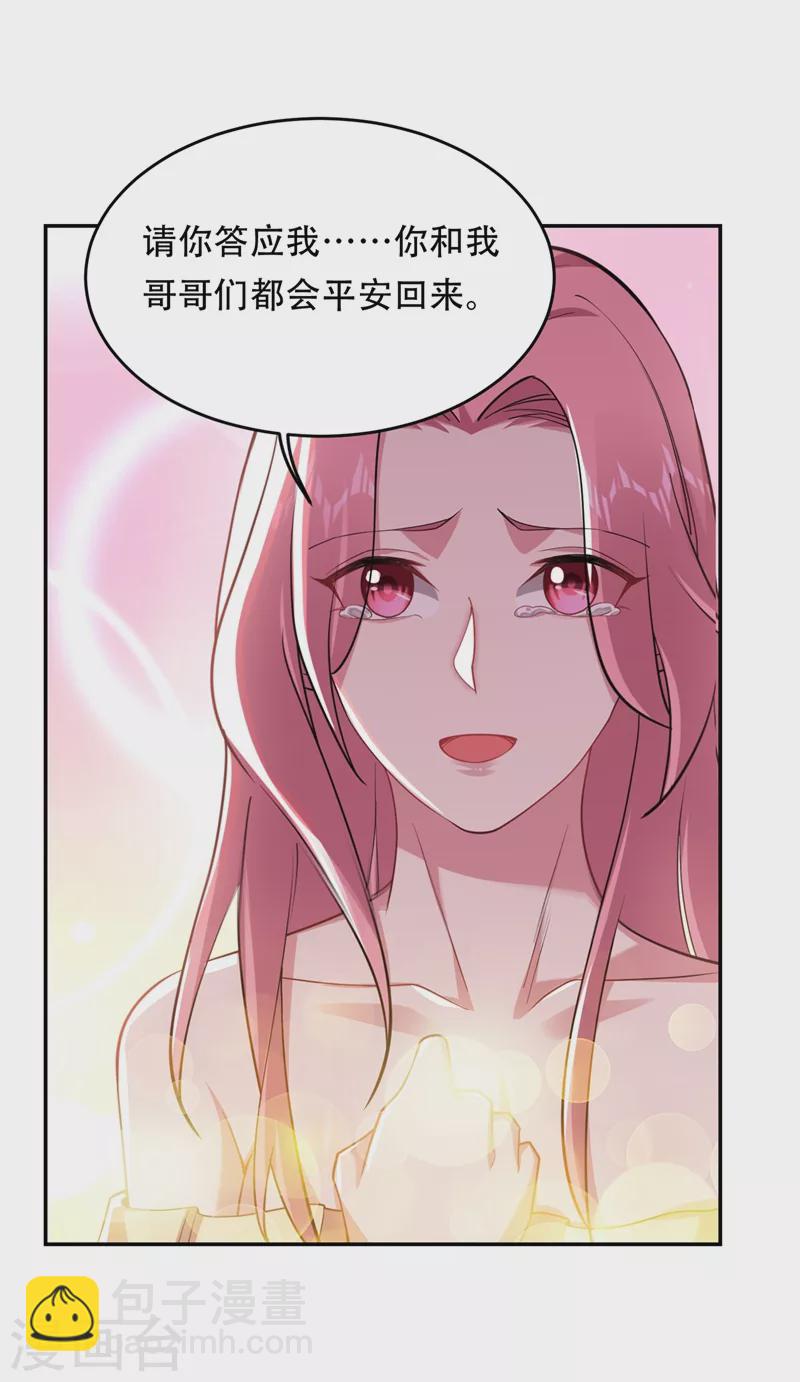 第126话 你们想招揽我？-第129话
