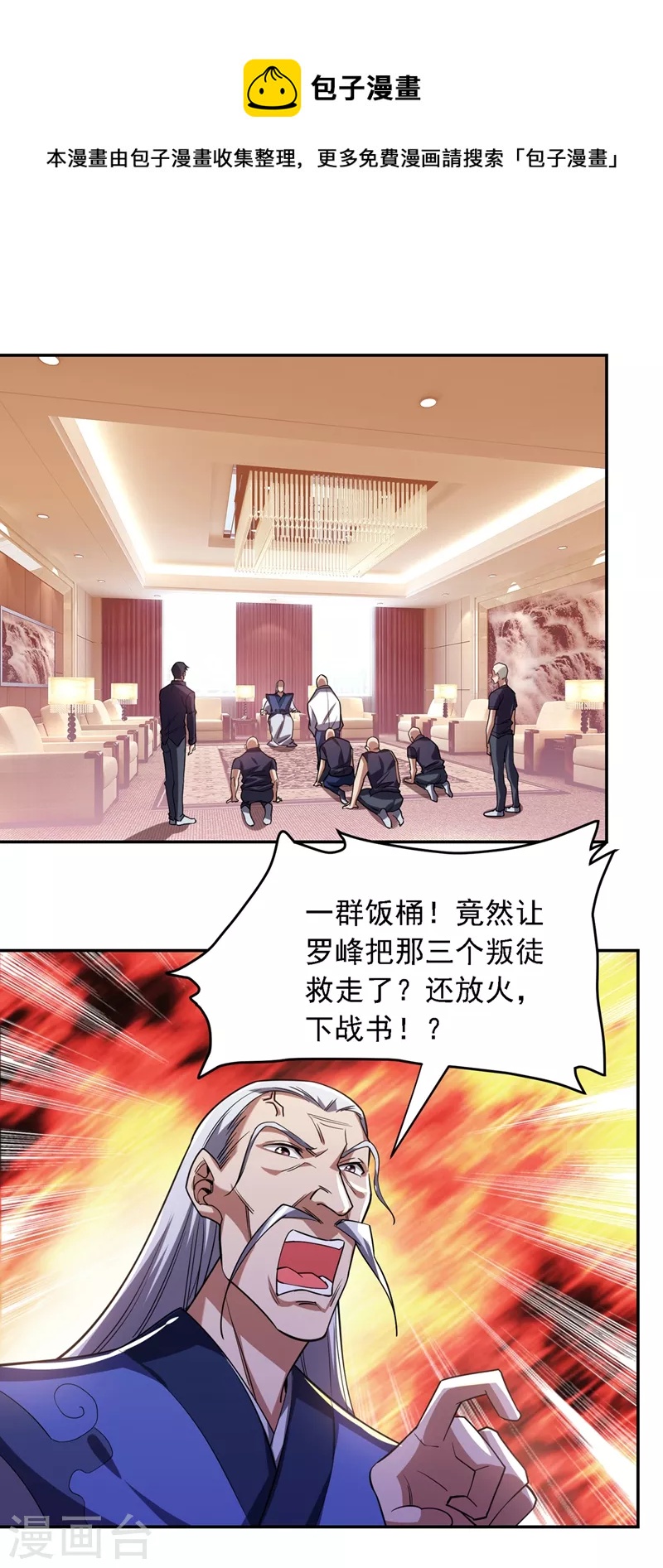 第128话 原来你崇拜的人是我-第131话