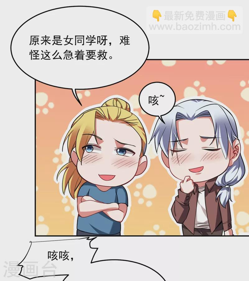 第128话 原来你崇拜的人是我-第131话