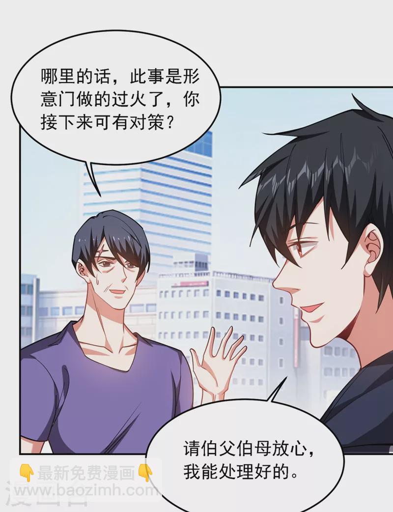第128话 原来你崇拜的人是我-第131话