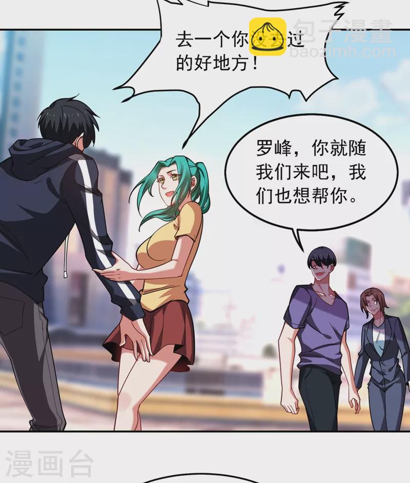 第128话 原来你崇拜的人是我-第131话