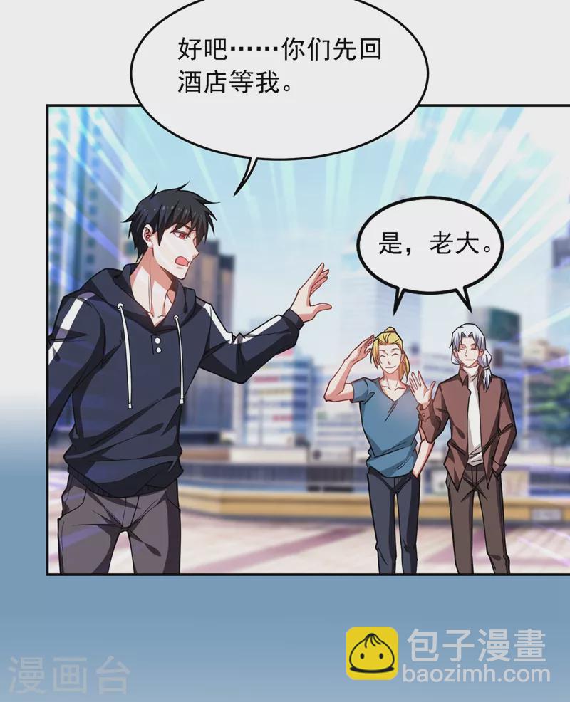 第128话 原来你崇拜的人是我-第131话