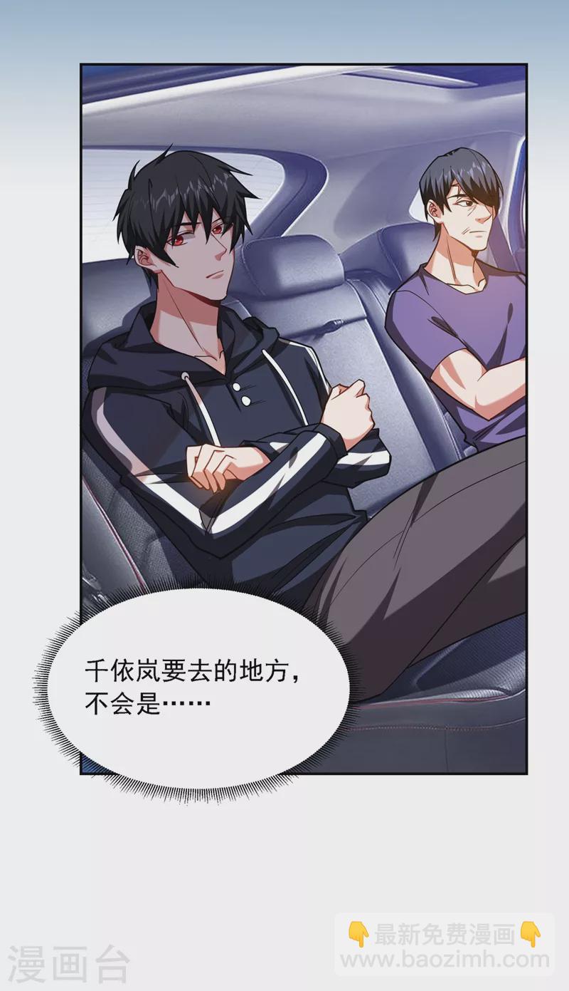 第128话 原来你崇拜的人是我-第131话