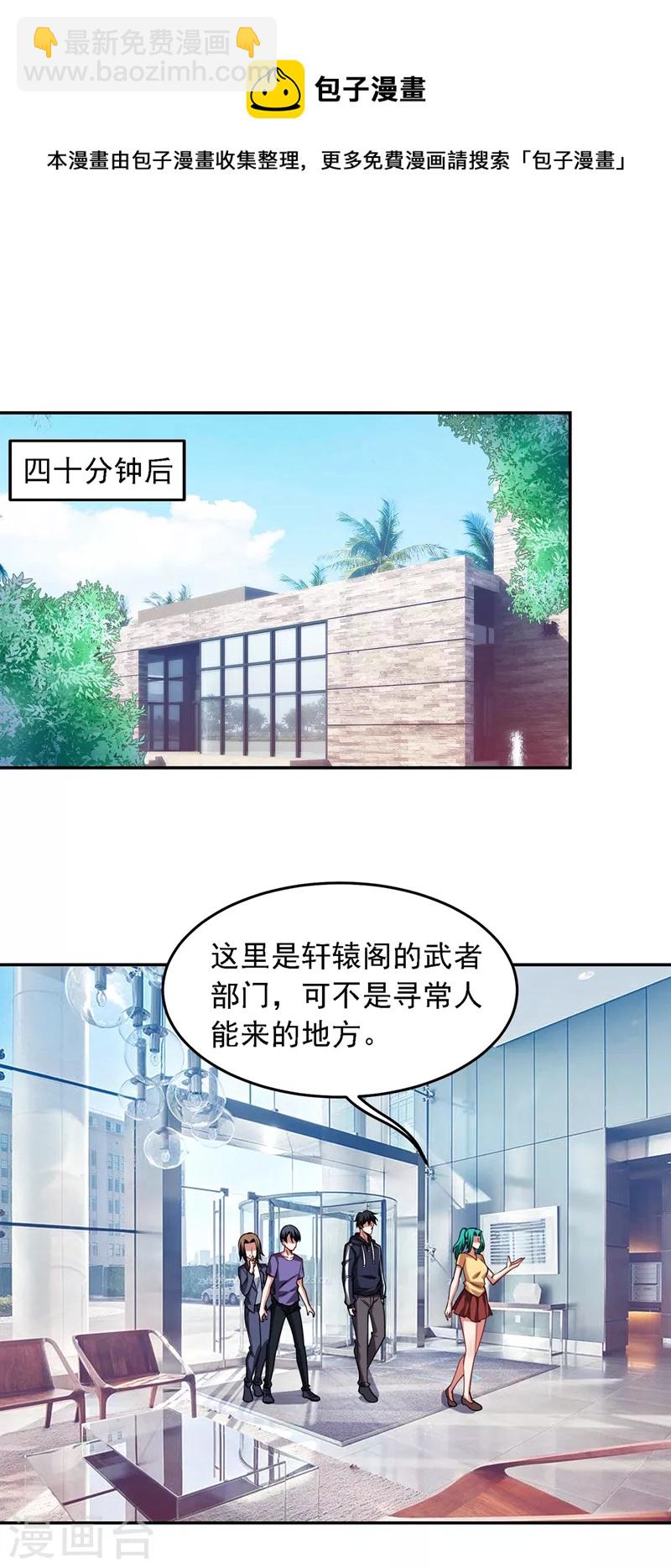第128话 原来你崇拜的人是我-第131话