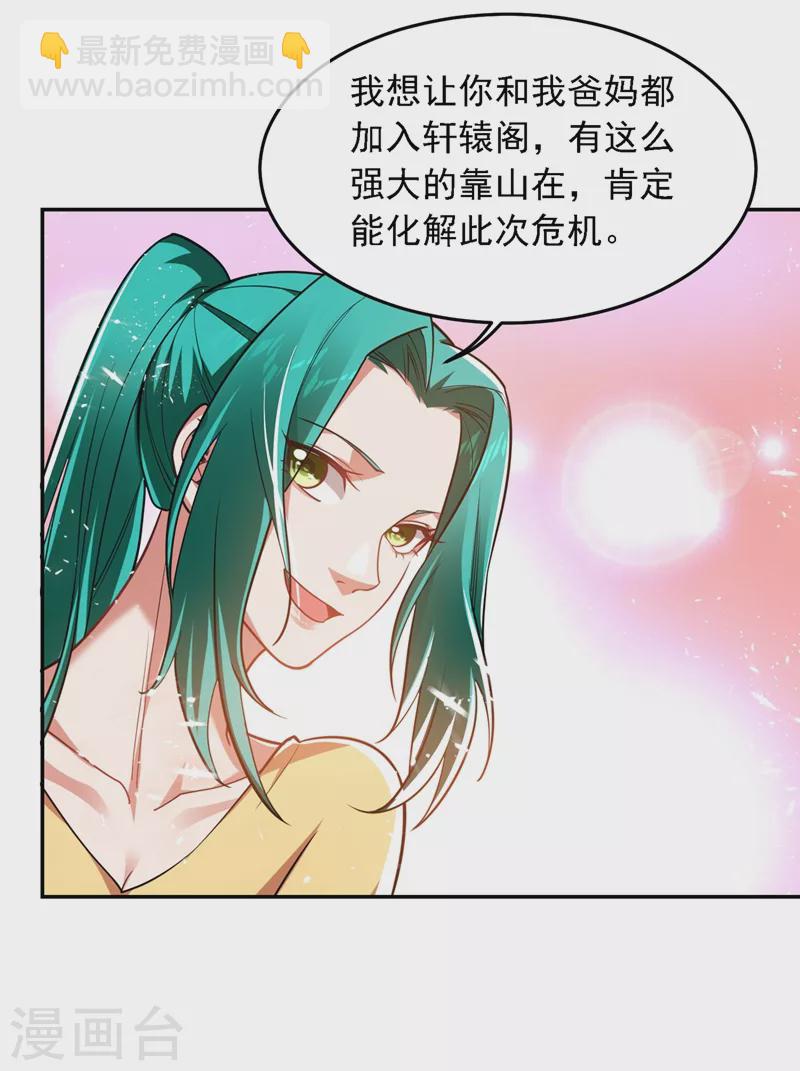 第128话 原来你崇拜的人是我-第131话