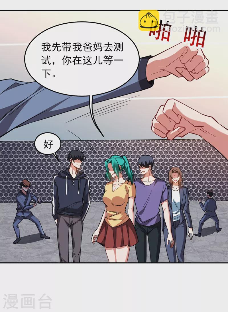 第128话 原来你崇拜的人是我-第131话