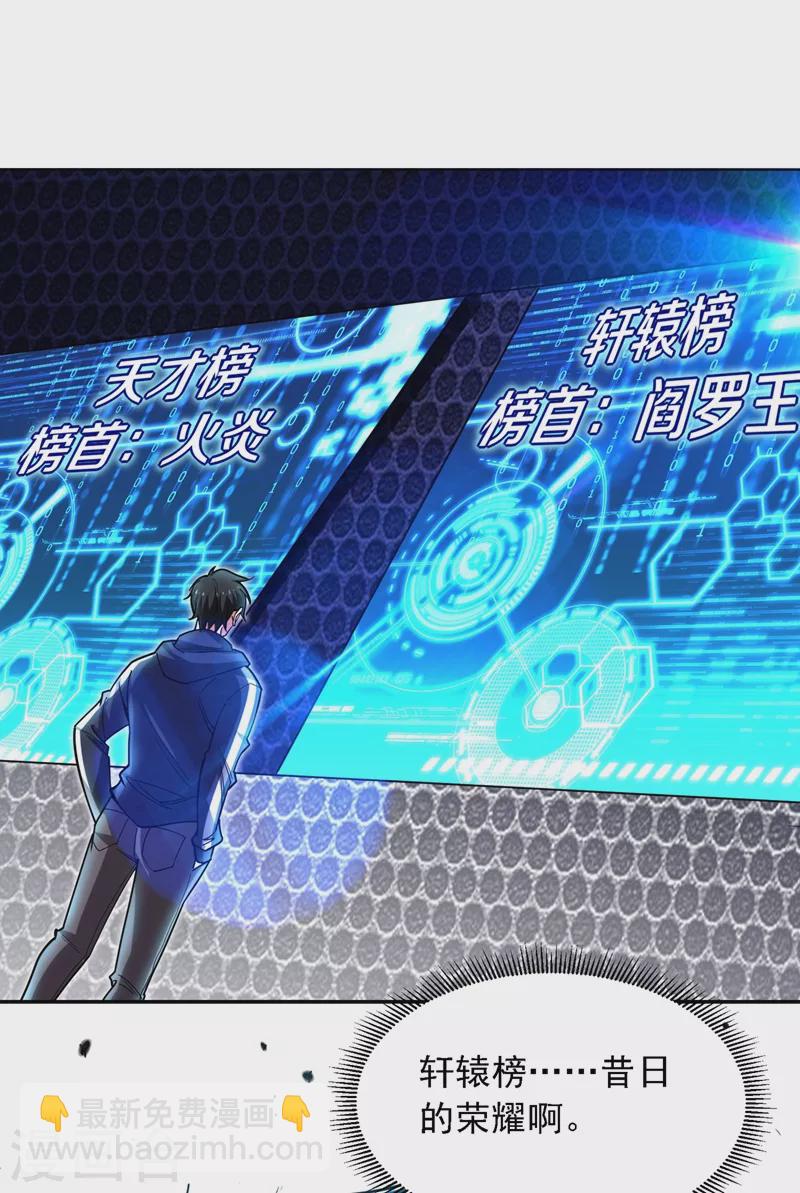 第128话 原来你崇拜的人是我-第131话