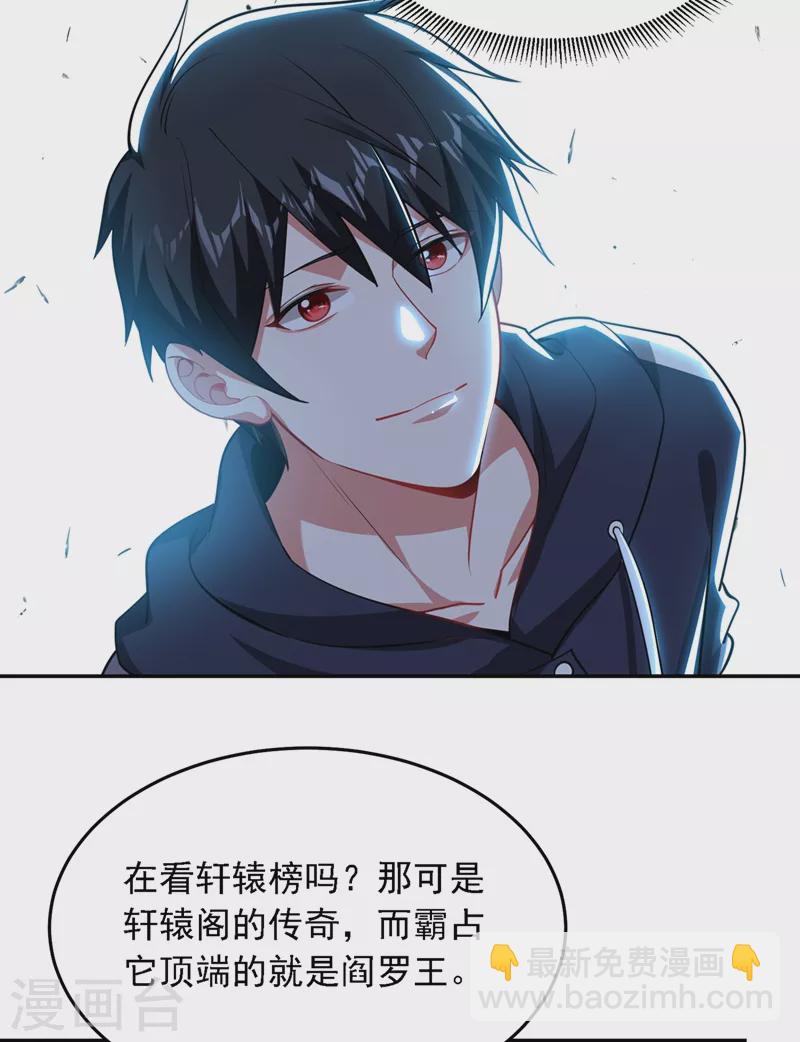 第128话 原来你崇拜的人是我-第131话