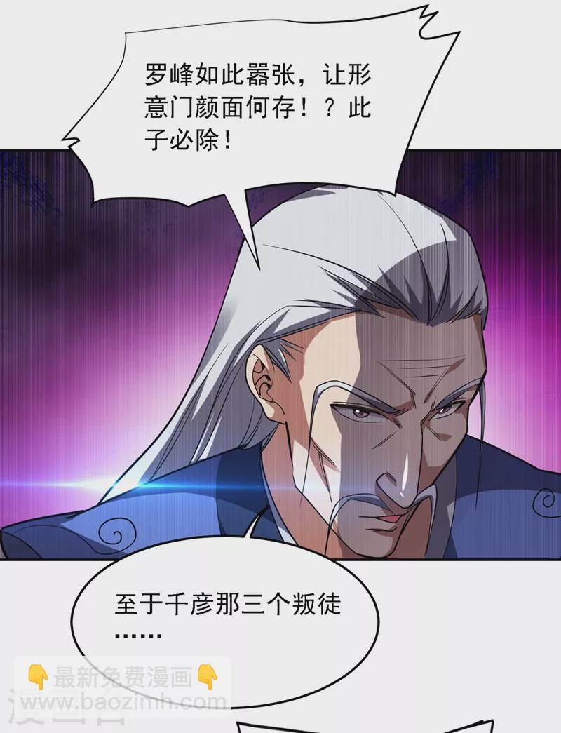 第128话 原来你崇拜的人是我-第131话
