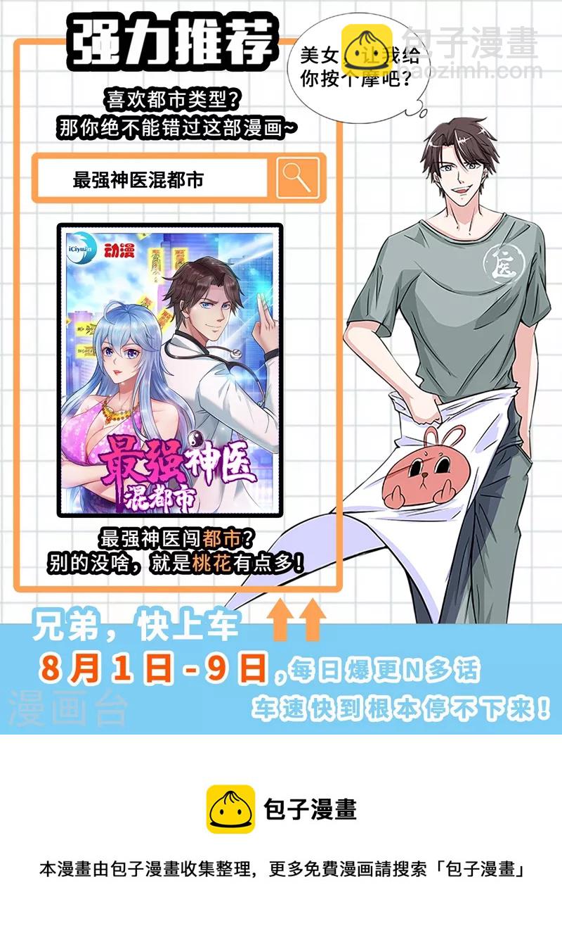 第128话 原来你崇拜的人是我-第131话