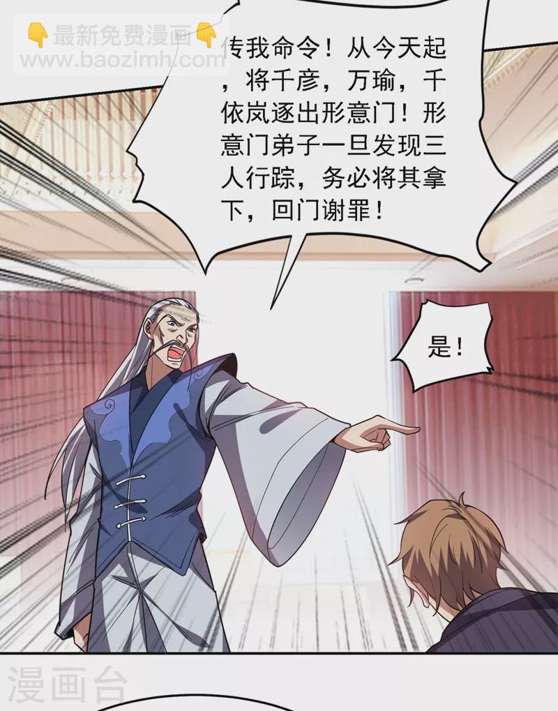 第128话 原来你崇拜的人是我-第131话