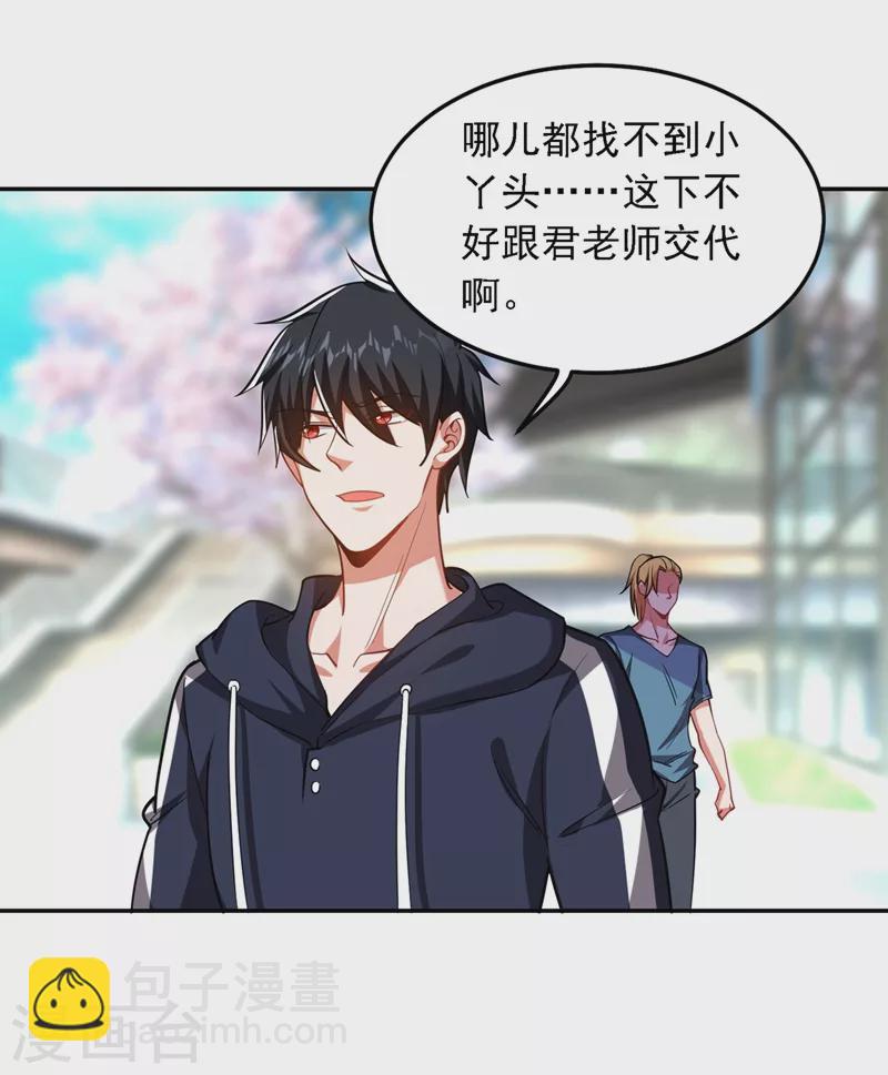 第128话 原来你崇拜的人是我-第131话