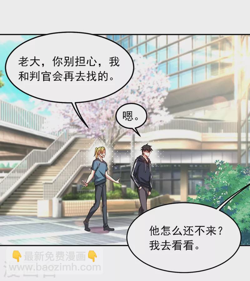 第128话 原来你崇拜的人是我-第131话
