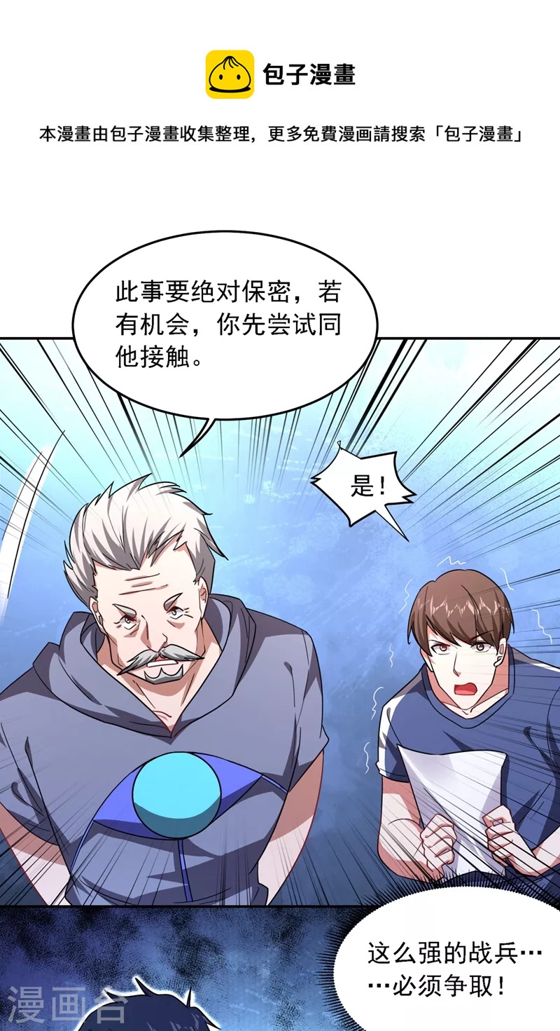 第130话 过九关斩十八将-第133话