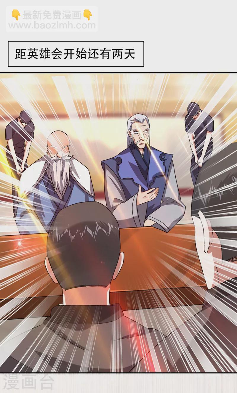 第130话 过九关斩十八将-第133话
