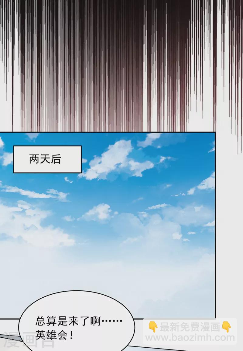 第130话 过九关斩十八将-第133话