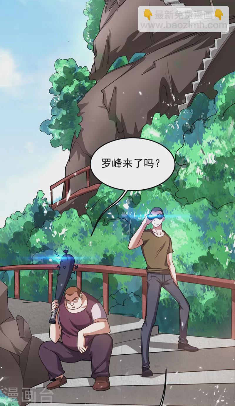 第130话 过九关斩十八将-第133话