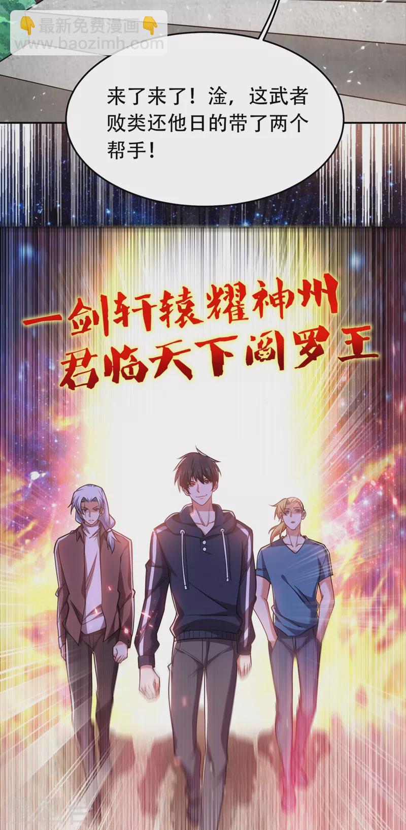 第130话 过九关斩十八将-第133话