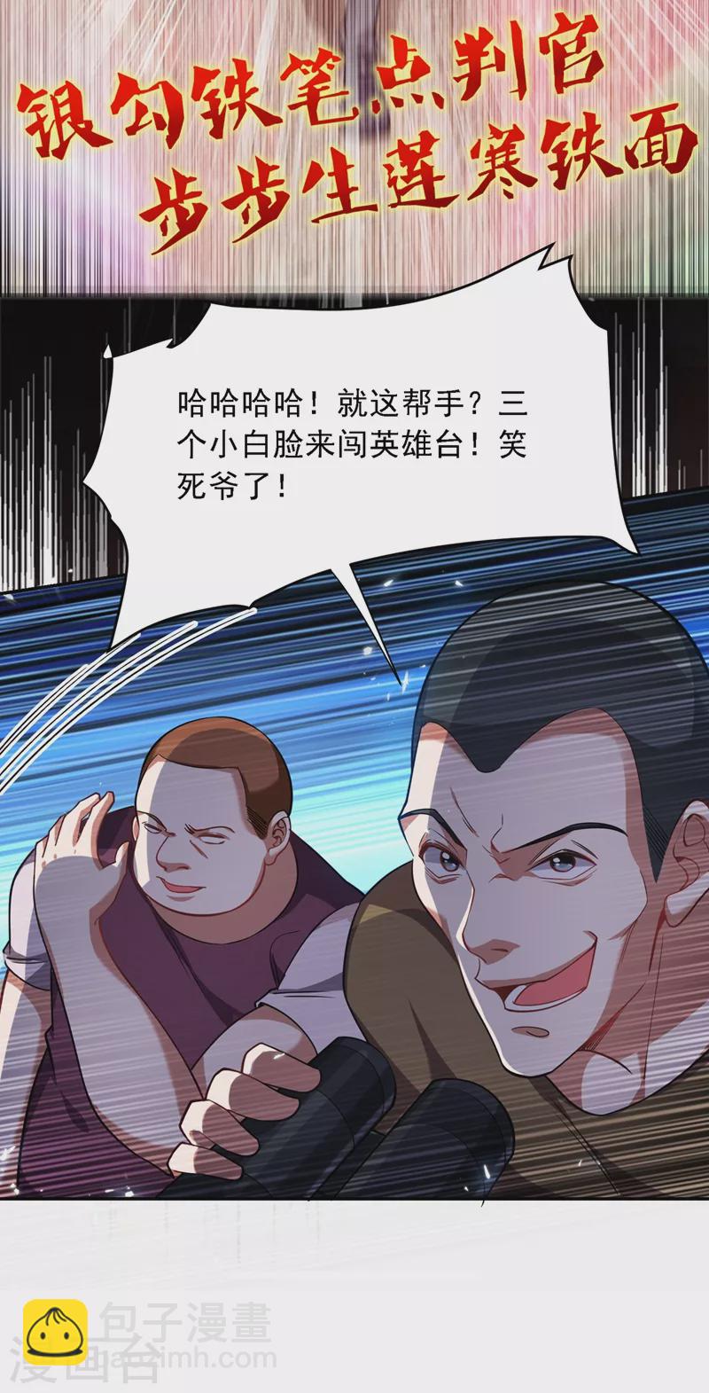 第130话 过九关斩十八将-第133话