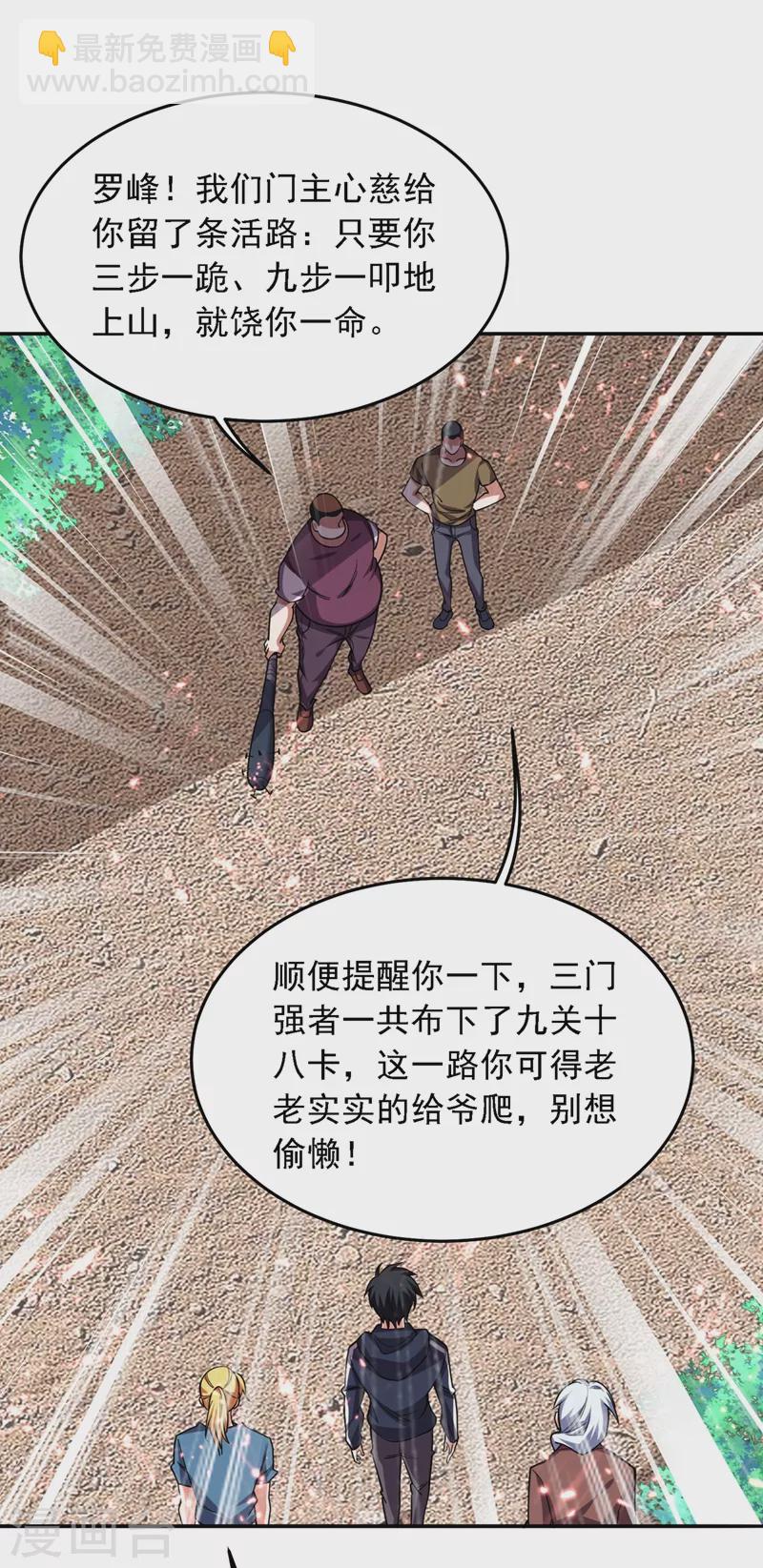 第130话 过九关斩十八将-第133话