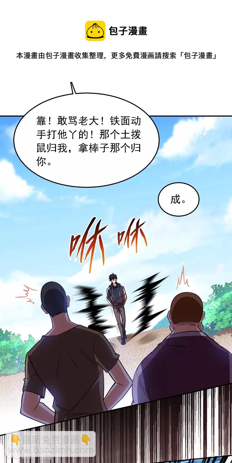第130话 过九关斩十八将-第133话