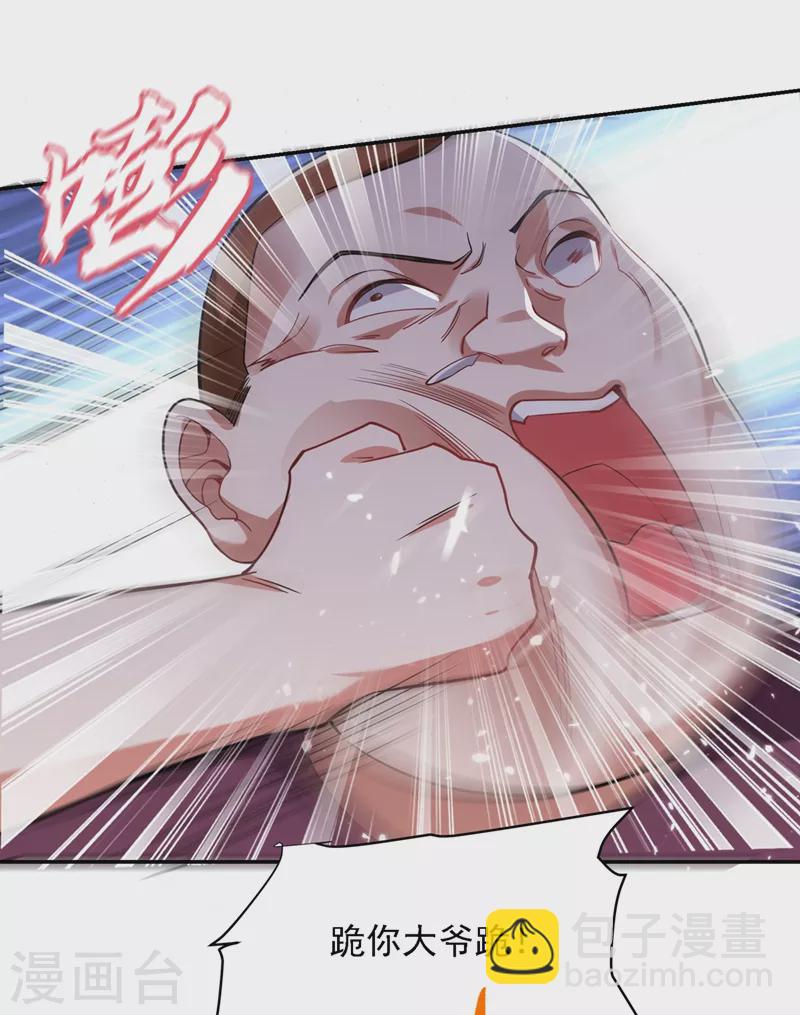 第130话 过九关斩十八将-第133话