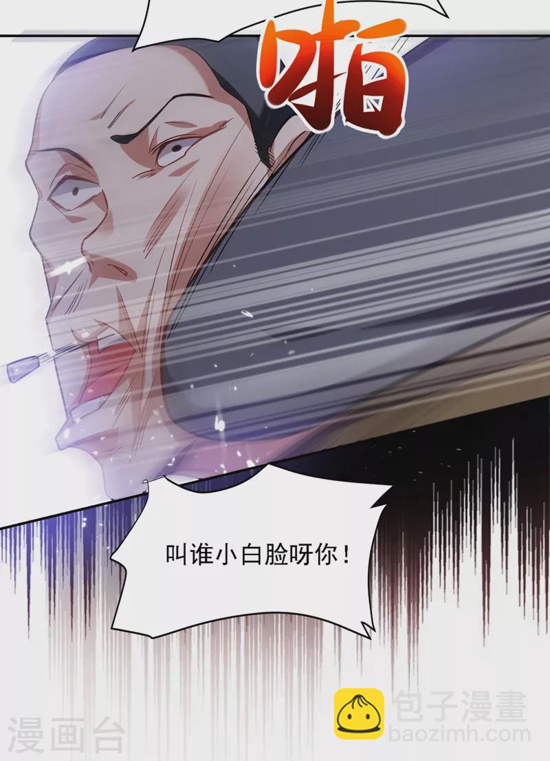 第130话 过九关斩十八将-第133话