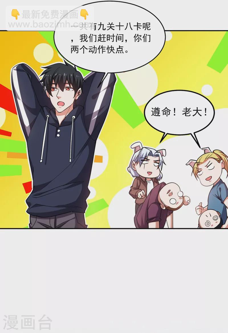 第130话 过九关斩十八将-第133话
