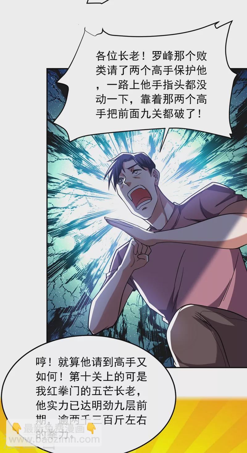 第130话 过九关斩十八将-第133话