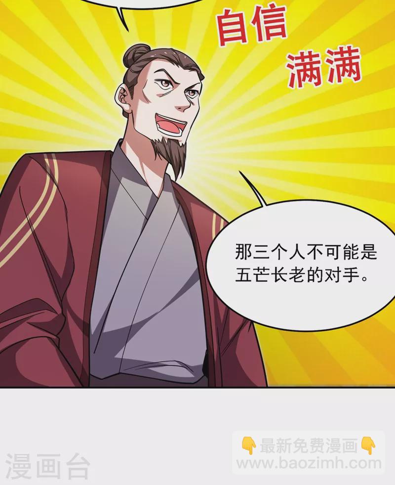 第130话 过九关斩十八将-第133话