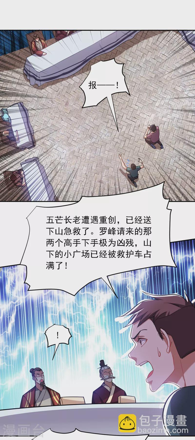 第130话 过九关斩十八将-第133话
