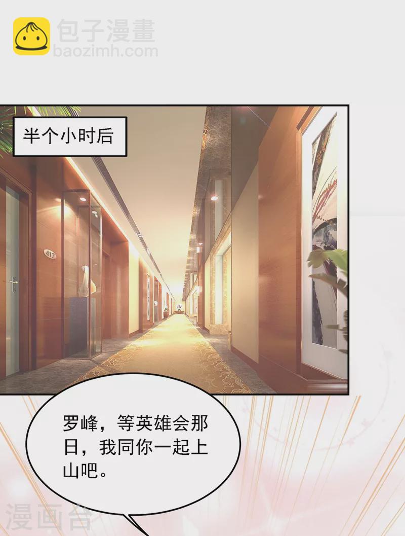 第130话 过九关斩十八将-第133话