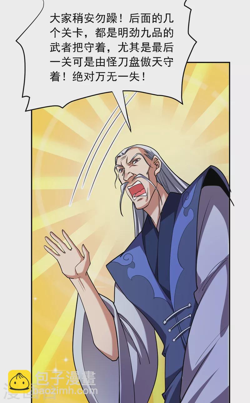 第130话 过九关斩十八将-第133话
